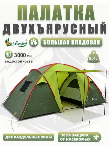 ART-1002-4 露营帐篷