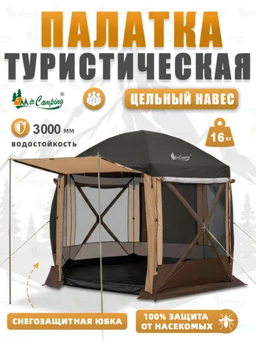 MIR-2905TDC 露营帐篷