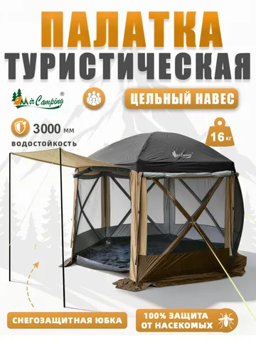 MIR-2905YT 露营帐篷