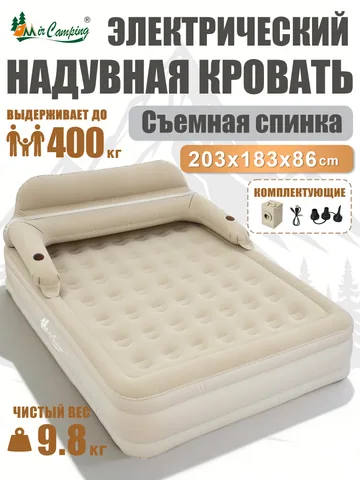 MIRHB-3K 充气床
